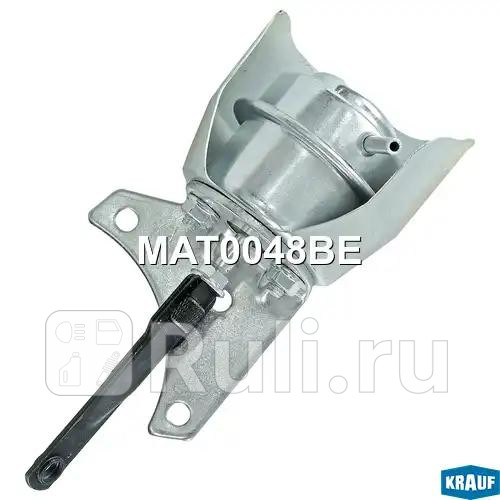 Актуатор турбокомпрессора Krauf MAT0048BE 2860₽