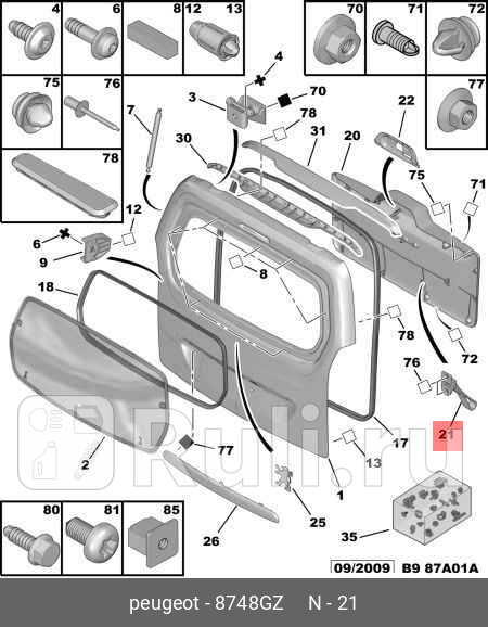Ручка открыв двери багажн отд PSA 8748 GZ 1750₽