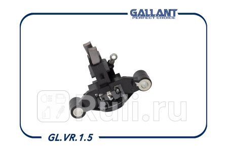 Реле зарядки ВАЗ 2108 генератор 5102.3771, 5122.3771 Gallant  GALLANT GL.VR.1.5