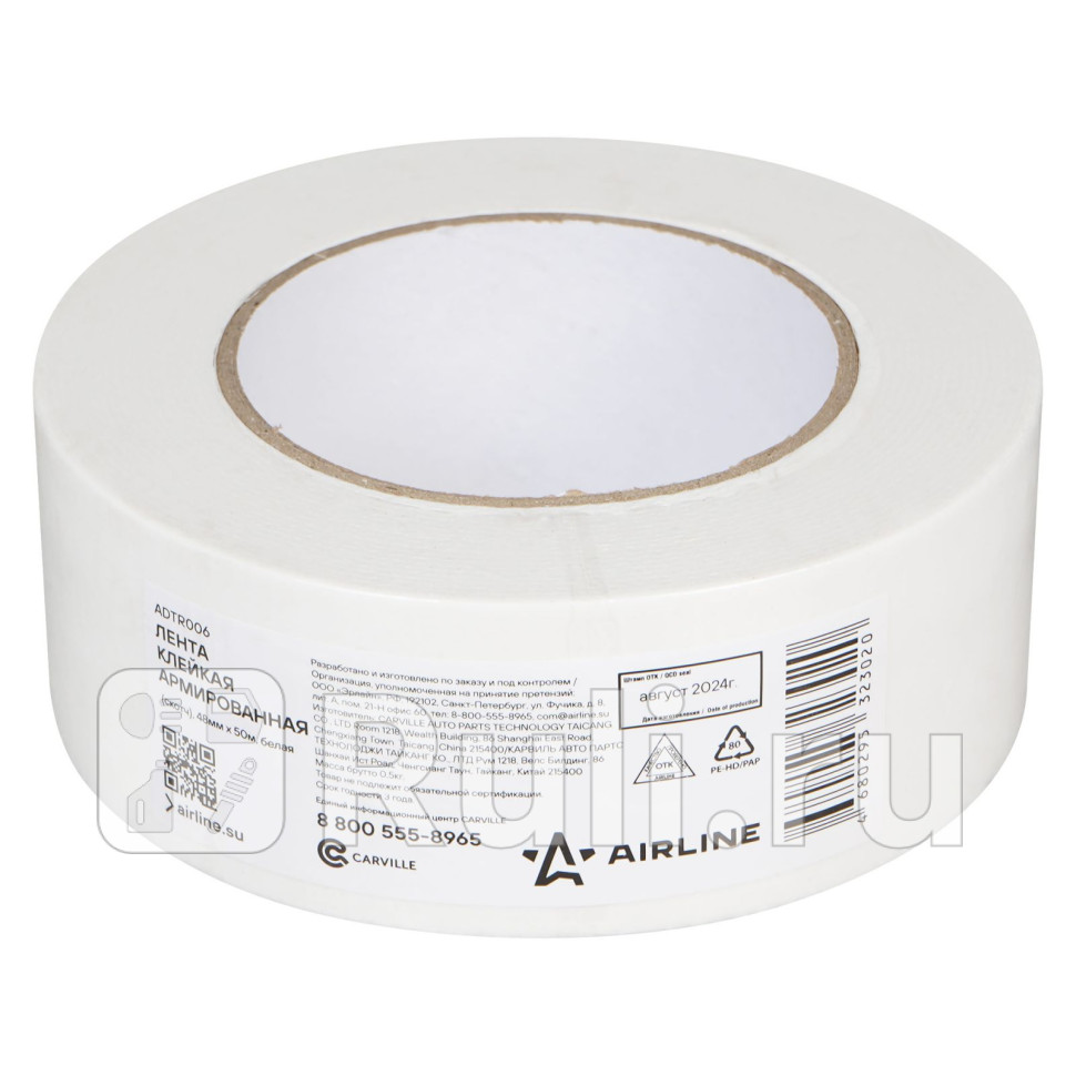 Скотч армированный Airline 48 мм x 50 м белый Airline AIRLINE ADTR006 550₽