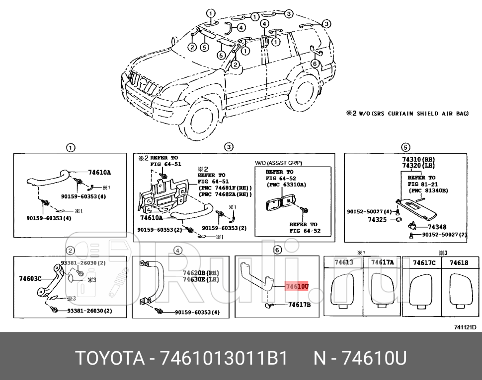 ручка багажника внутренняя Toyota Land Cruiser Prado Lexus GX470 02-09 TOYOTA-LEXUS 7461013011B1 1670₽