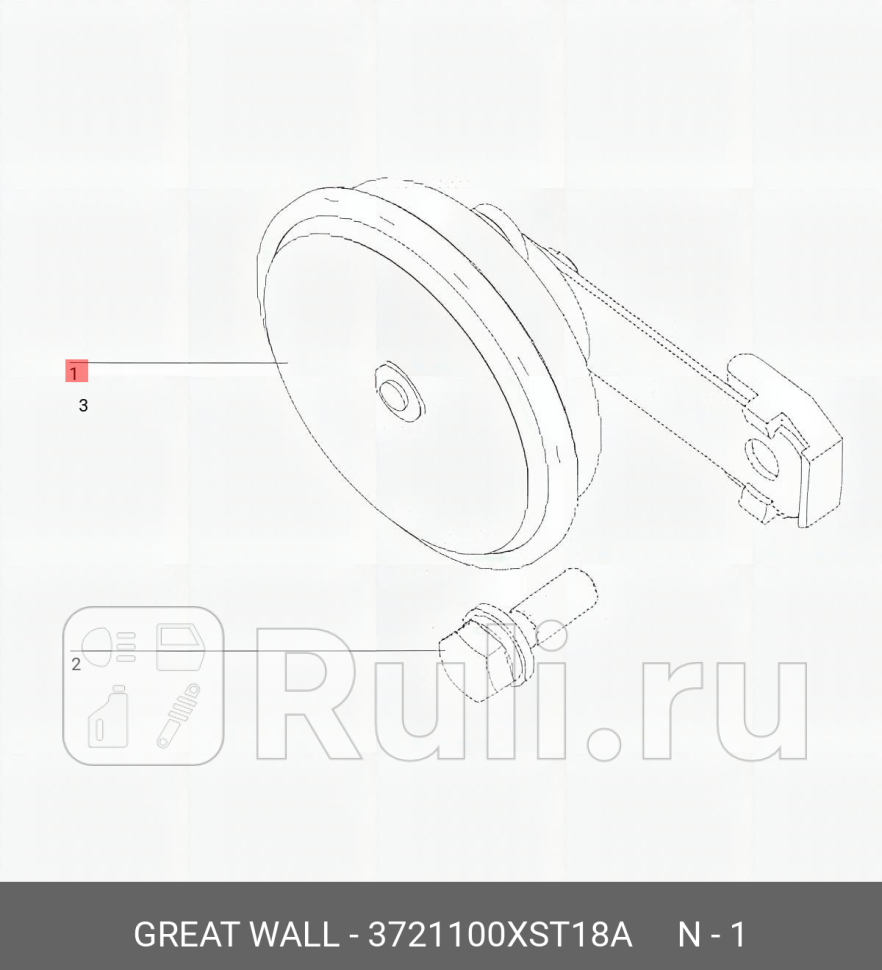 СИГНАЛ ЗВУКОВОЙ ВЫСОКОТОНАЛЬНЫЙ HAVAL 3721100XST18A 2370₽