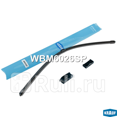 Щетка стеклоочистителя бескаркасная Krauf WBM6026SP 1030₽