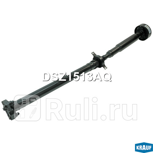 Карданный вал Krauf DSZ1513AQ 48030₽