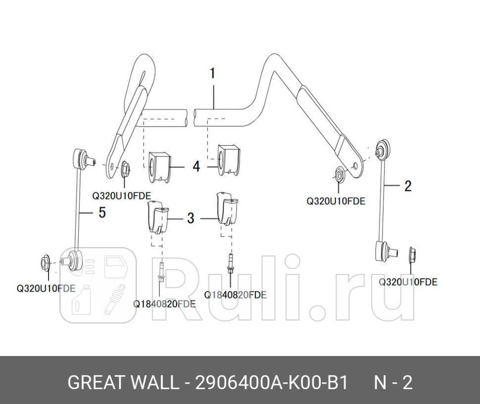 СТОЙКА СТАБИЛИЗАТОРА ПЕРЕДНЕЙ ПОДВЕСКИ ПРАВАЯ Great Wall 2906400A-K00-B1 2380₽