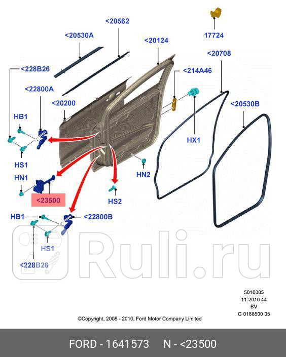 Ограничитель двери Ford FORD 1641573 6820₽