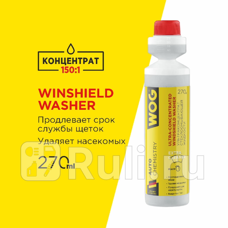Жидкость стеклоомывающая WOG концентрат персик 270 мл WOG WGC0950 440₽