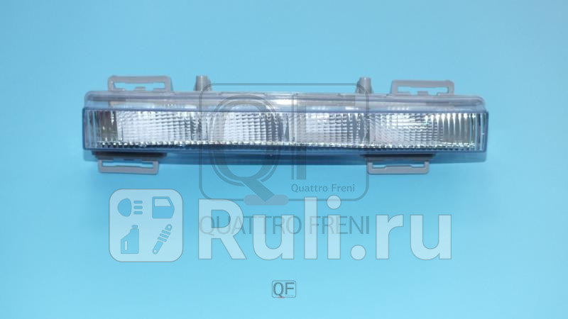 Фара дневного света r Quattro Freni QF01M00036 7780₽