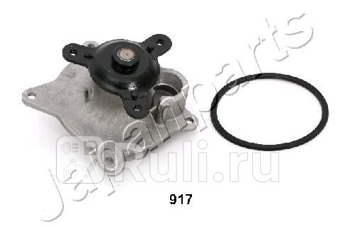 Насос водяной помпа JAPANPARTS PQ-917 4030₽