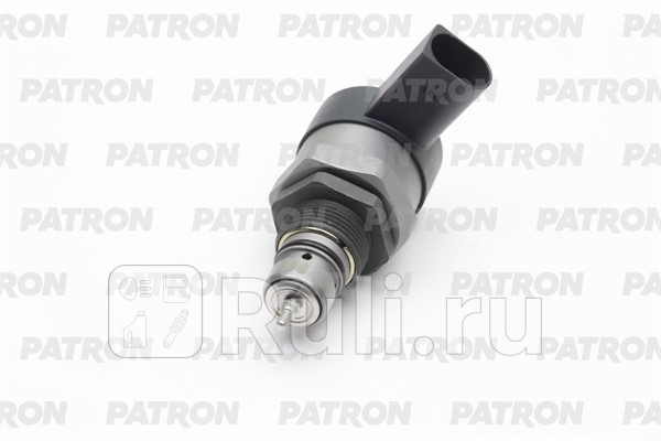 Регулятор давления подачи топлива BMW 5 7 X5 X6 30d M50D 11- PATRON PRP137 8200₽