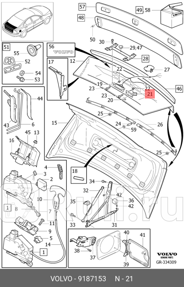 Плафон освещения номерного знака VOLVO 9187153 2380₽
