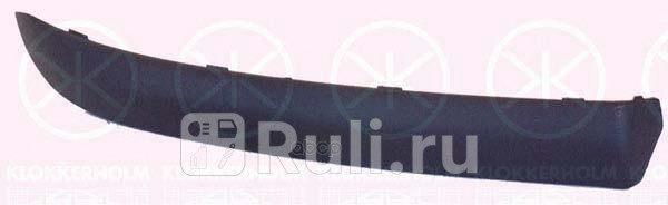 МОЛДИНГ БАМПЕРА ЛЕВЫЙ L KLOKKERHOLM 2023924 820₽