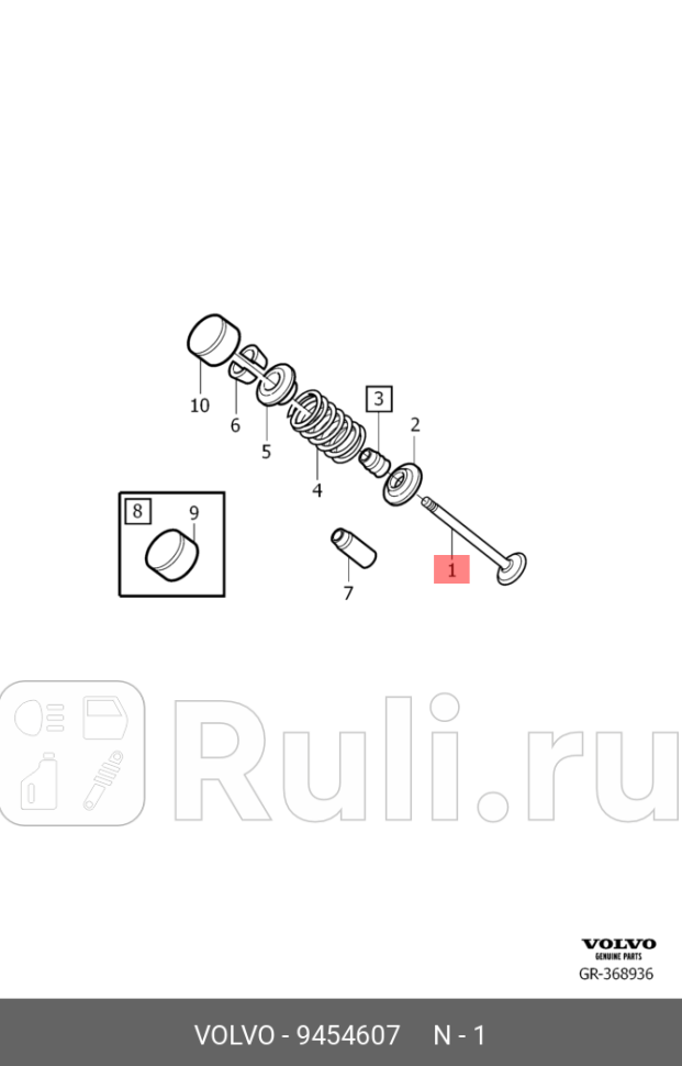 Клапан впускной VOLVO 9454607 0₽