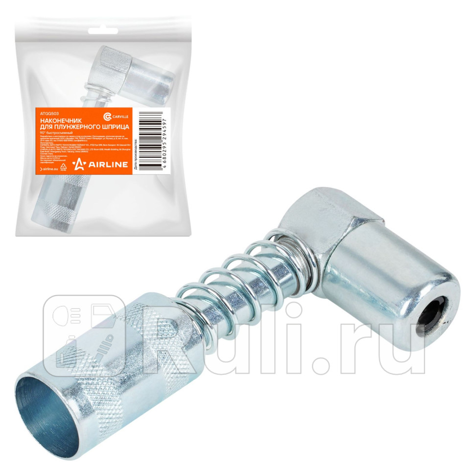 Наконечник для плунжерного шприца четырехлепестковый быстросъемный 90 AIRLINE ATGG503 1130₽