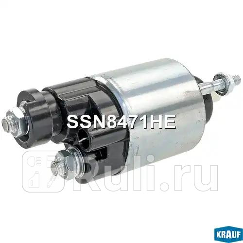 Втягивающее реле стартера Krauf SSN8471HE 2290₽