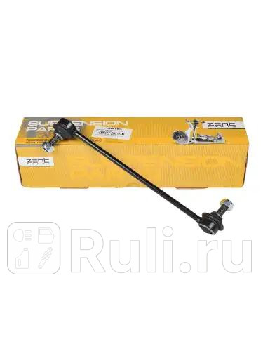 Тяга стабилизатора заднего Mazda 323 323F 94-98 ZENTPARTS Z29056 1010₽