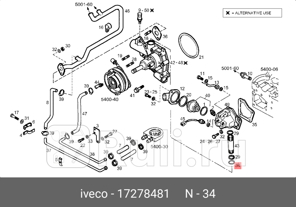 кольцо уплотнительное р системы охлаждения IVECO T Daily IVECO 17278481 160₽
