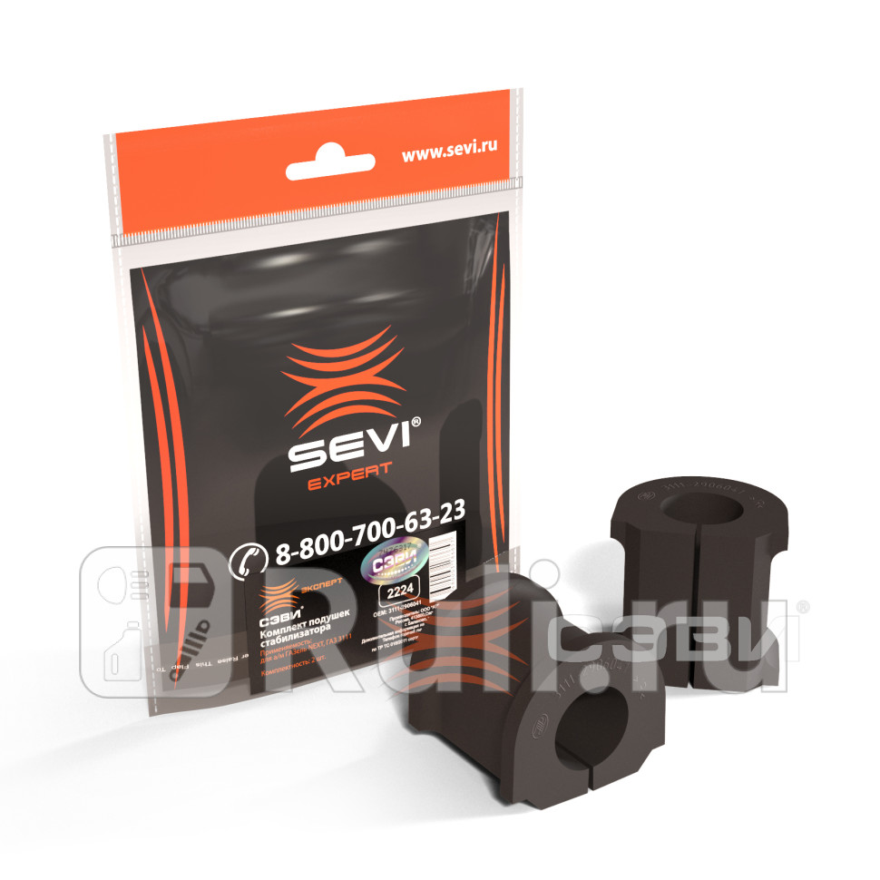 Втулка стабилизатора Г-3302 05- Сэви эксперт СЭВИ 2224 200₽