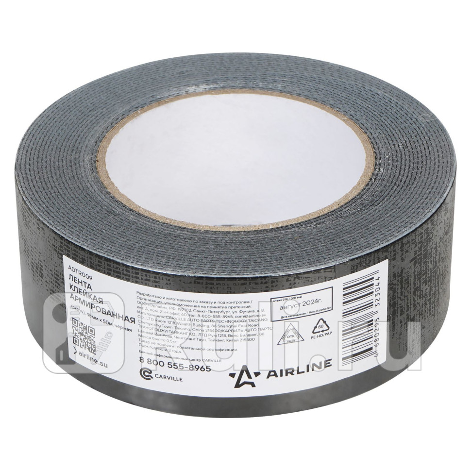 Скотч армированный Airline 48 мм x 50 м черный Airline AIRLINE ADTR009 550₽