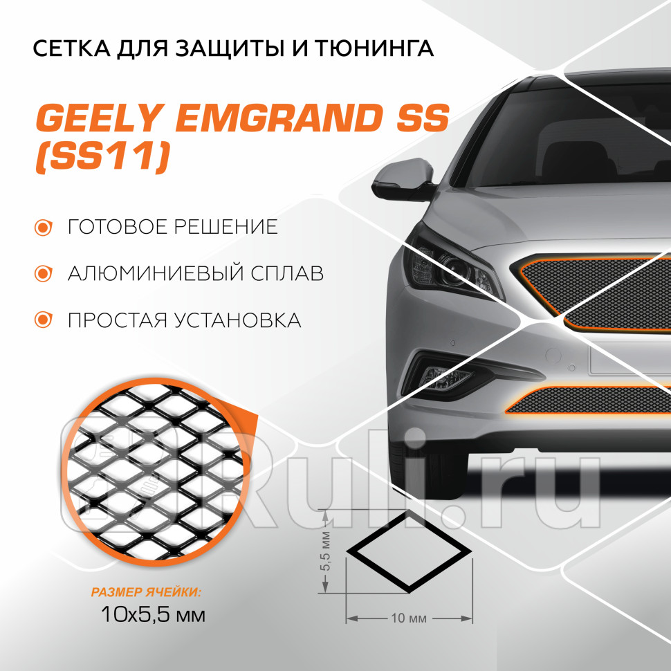 Сетка радиатора в бампер внешняя для Geely Emgrand 7 2021-2023 AutoMAX INDIVZS19051 1760₽