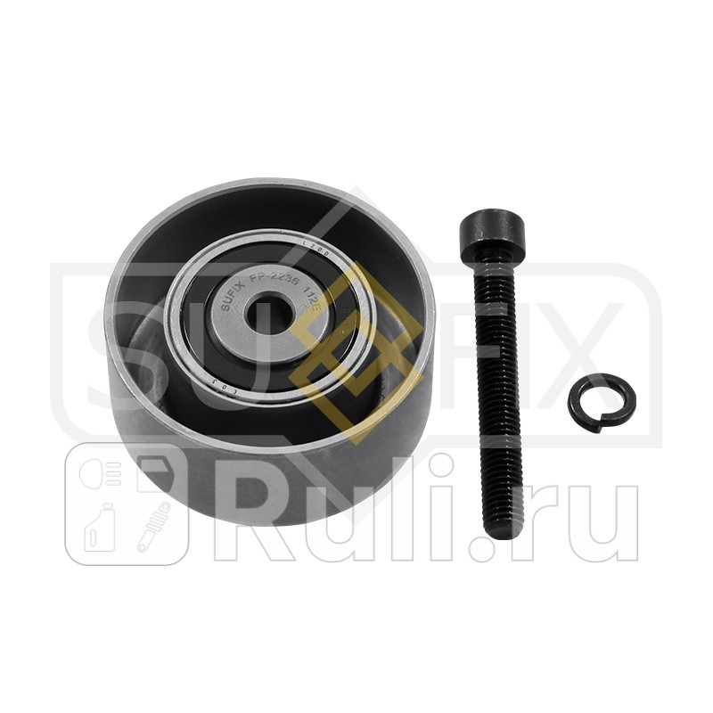 Ролик обводной ремня ГРМ SUFIX FP2236 1200₽