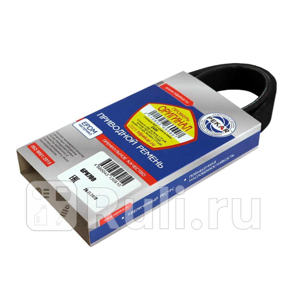 Ремень 700 6PK генератора ВАЗ 2108 2109 2110 2111 2112 2113 2114 2115 инжектор 8 кл Pekar 6RK700 630₽