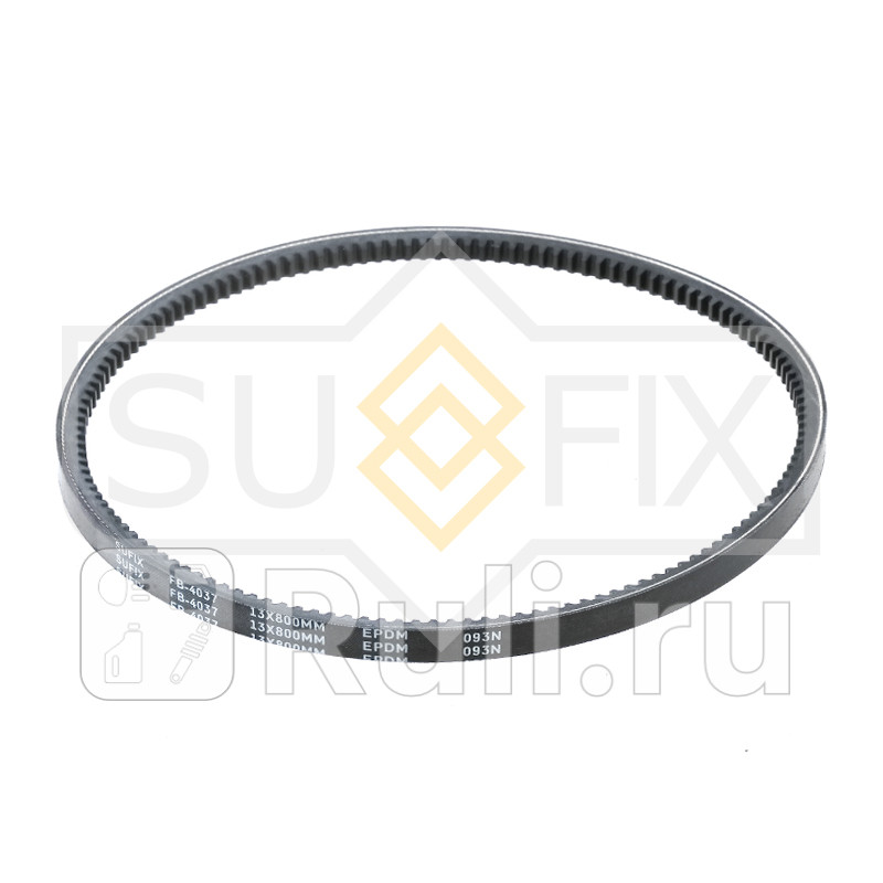 Ремень клиновый 13X800 SUFIX FB4037 340₽
