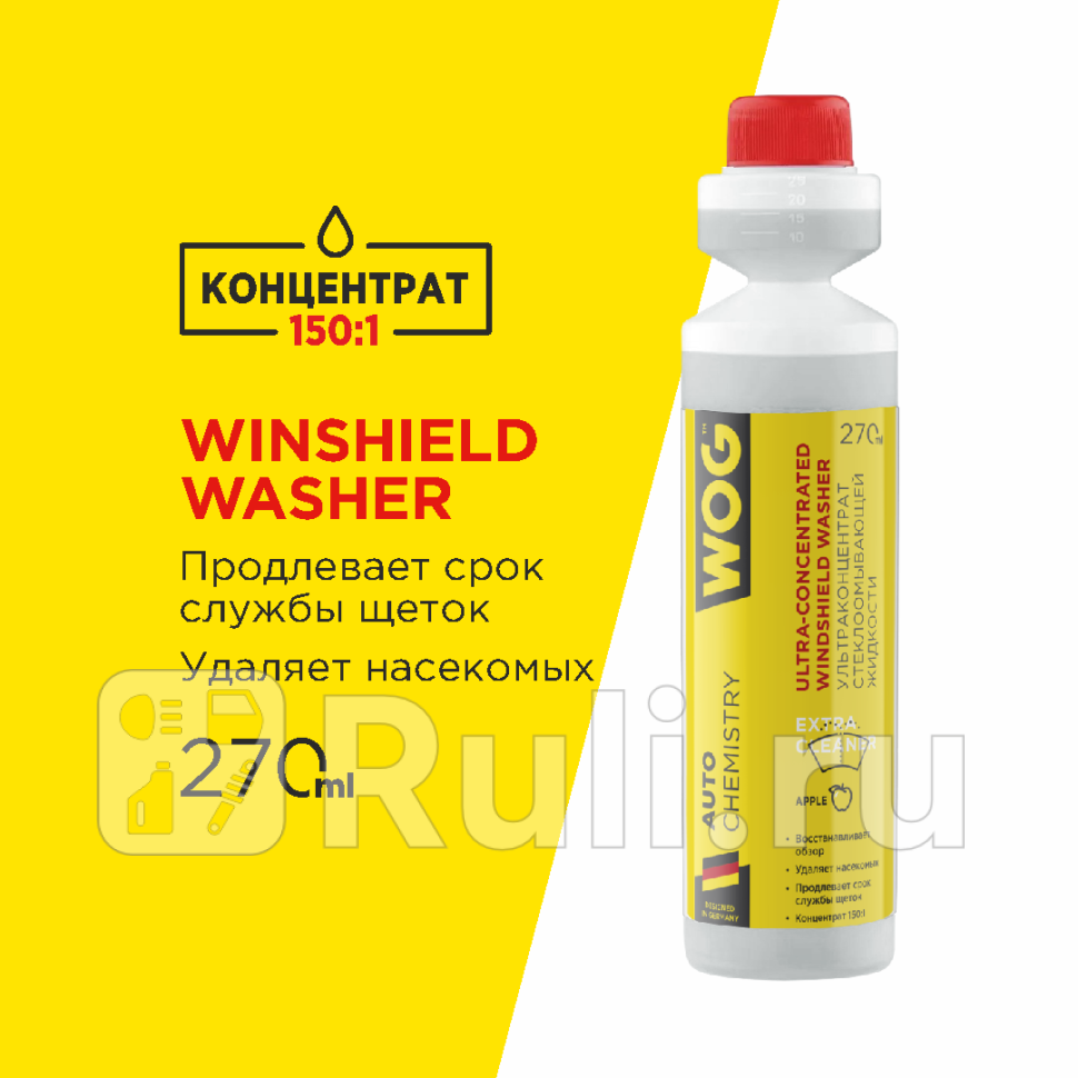 Жидкость стеклоомывающая WOG концентрат яблоко 270 мл WOG WGC0951 440₽
