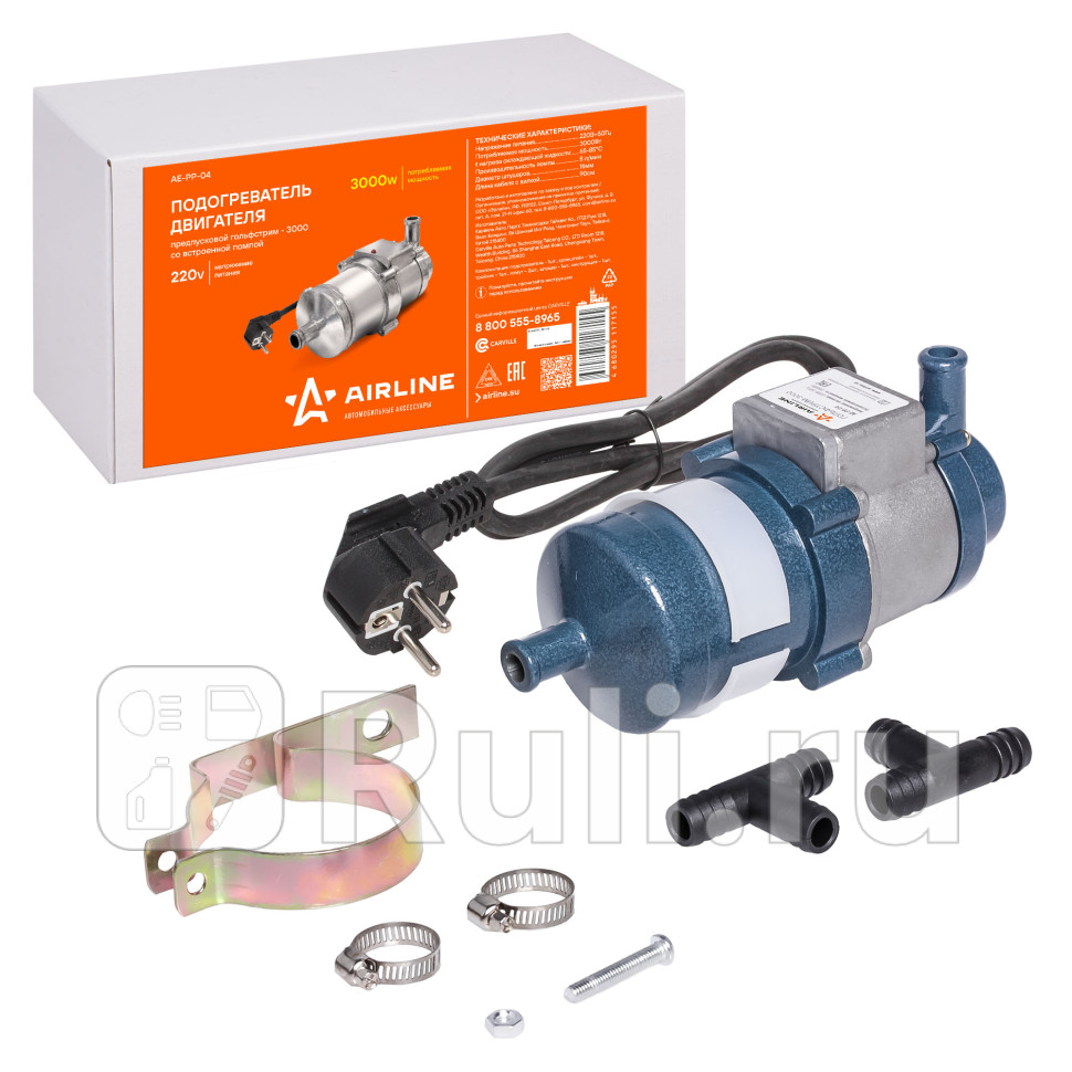 Подогреватель двигателя предпусковой ГОЛЬФСТРИМ-3000 с помпой 220В 3000Вт AE-PP-04 AIRLINE ae-pp-04 3720₽