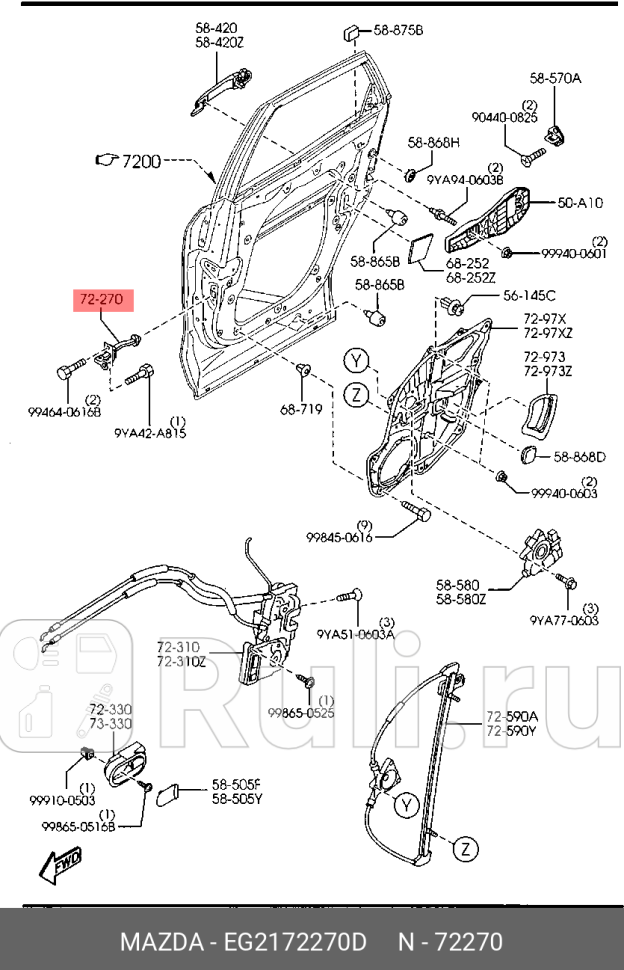 Ограничитель двери задней cx-7 MAZDA EG2172270D 2450₽