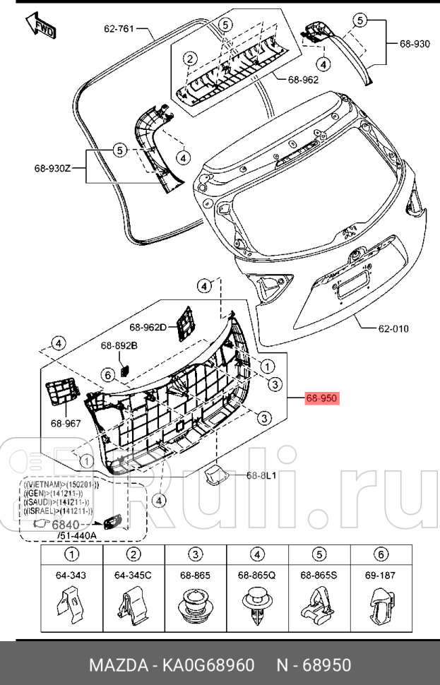 Пластиковая внутренняя накладка двери багажника MAZDA KA0G-68-960 0₽