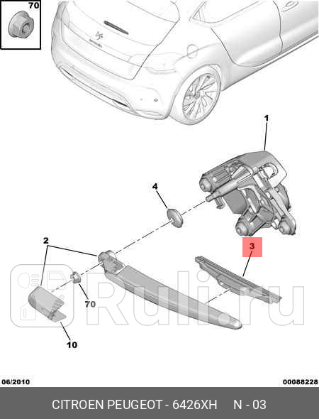 Щетка стеклоочистителя 180мм задняя гибридная CITROEN C4 2005- PSA 6426XH 1320₽
