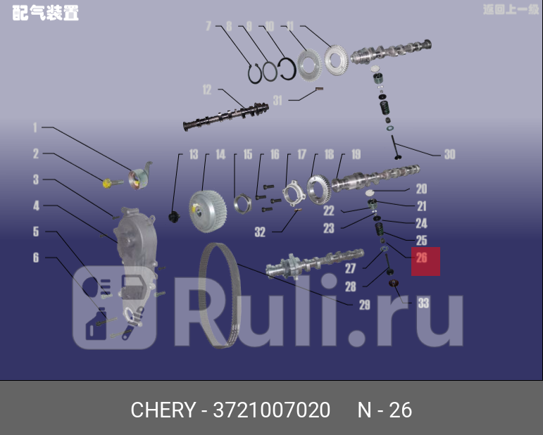 Колпачек маслосъемный chery sweet 2003-13 CHERY 372-1007020 30₽