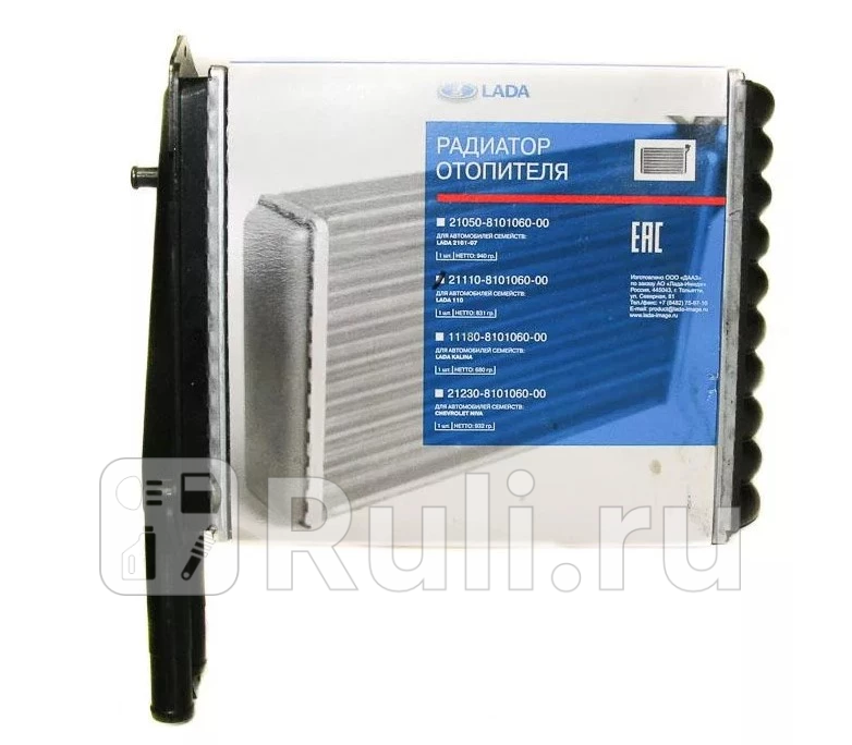 радиатор отопителя Lada 2110-21122170 LADA 21110810106000 2420₽