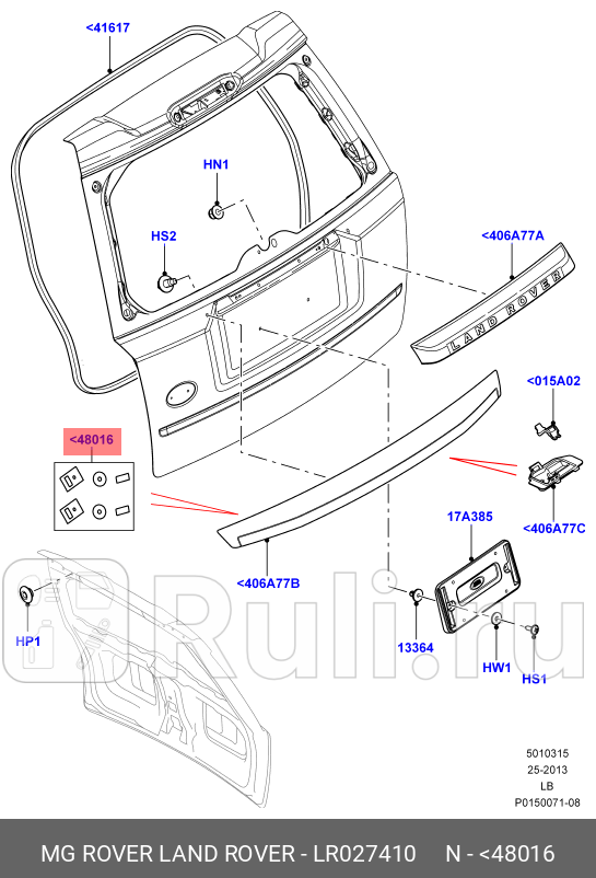 Крепеж ручки двери F2 LAND ROVER LR027410 0₽