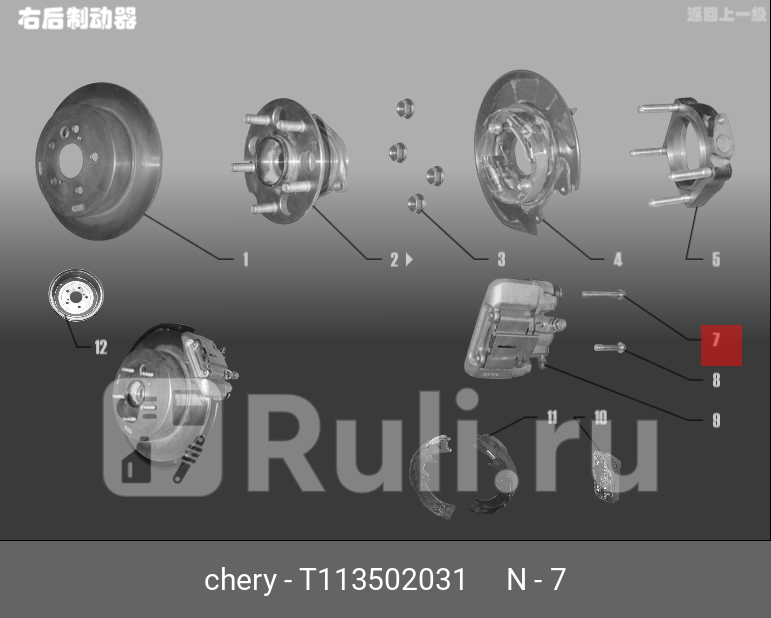 Болт суппорта тормозного 10мм CHERY T11-3502031 170₽
