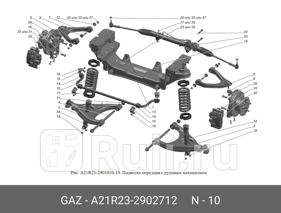 Пружины передние ГАЗ 3302 Next двс Cummins ГАЗ ГАЗ A21R23-2902712 8380₽