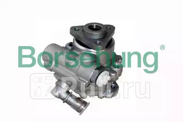 Насос гидроусилителя руля Audi A4 VW Passat 16i18i18T23i19TDi 96-00 Borsehung B13210 12470₽