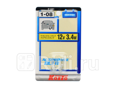 Лампа дополнительного освещения Koito комплект 2 шт Koito P1581 170₽