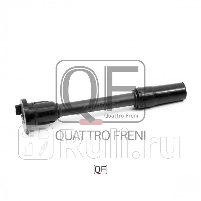 Наконечник катушки зажигания Quattro Freni QF09A00157 950₽