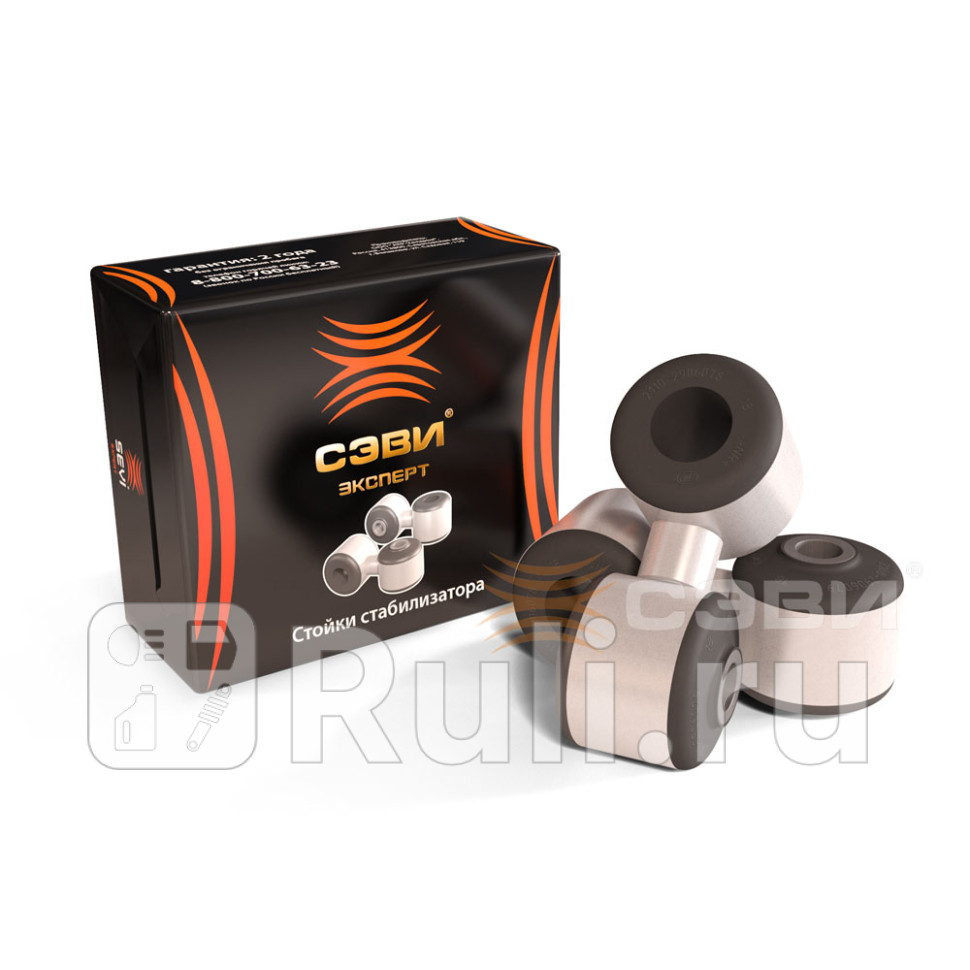 Стойка стабилизатора ВАЗ 2110 2 шт эксперт Сэви СЭВИ 2205 740₽