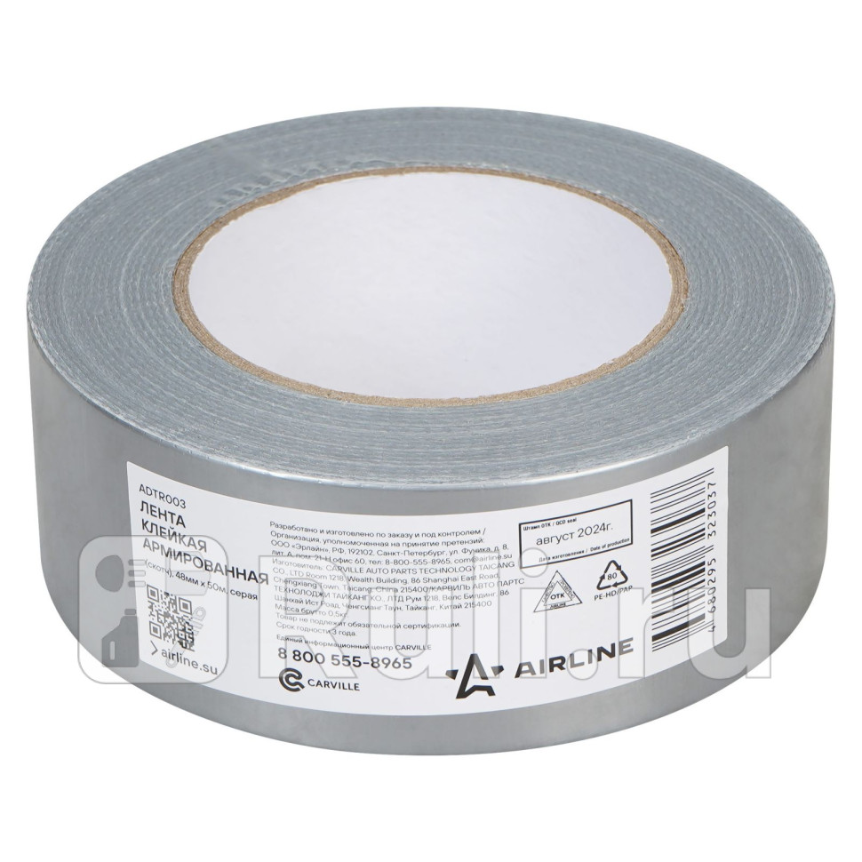 Скотч армированный Airline 48 мм x 50 м серая Airline AIRLINE ADTR003 550₽