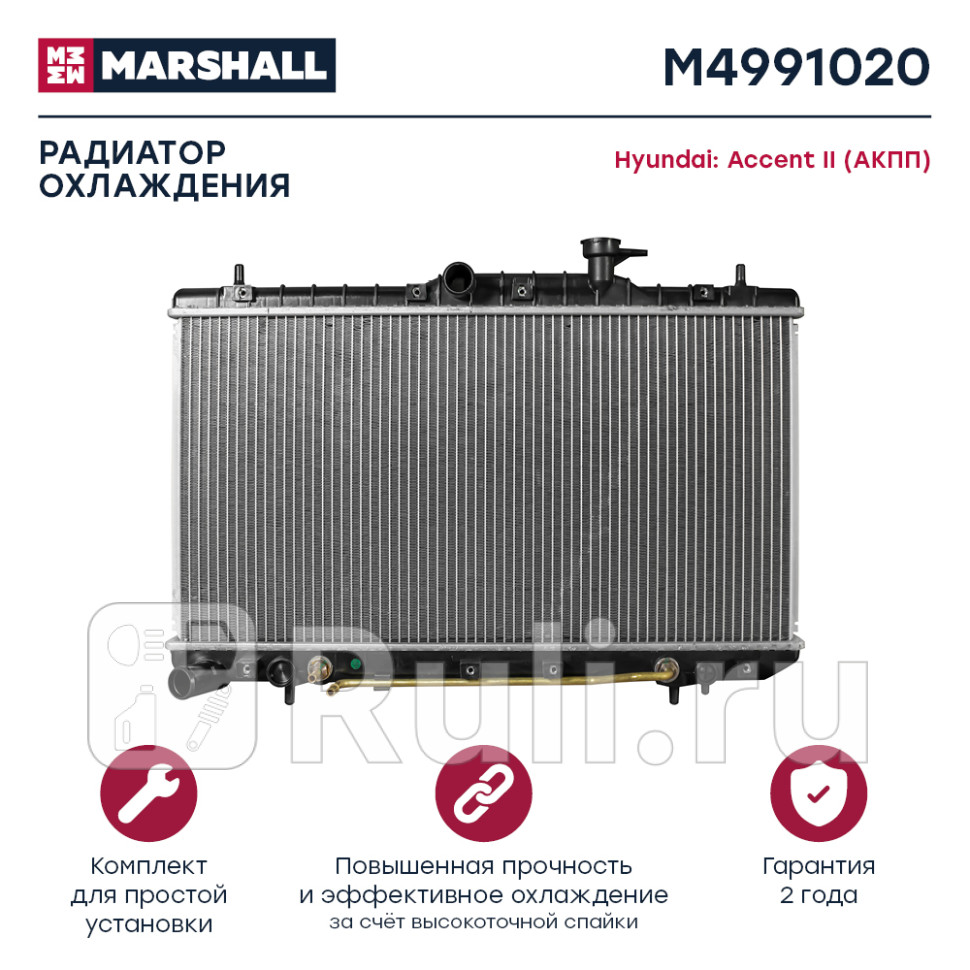 Радиатор охлаждения Hyundai Accent ТагАЗ АКПП Marshall MARSHALL M4991020 8350₽