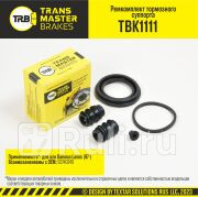 Ремкомплект тормозного суппорта 48 мм передняя ось для ам Daewoo Lanos 97- тс DAC TRANSMASTER TRANSMASTER TBK1111 440₽