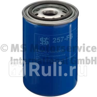 Фильтр топливный Kolbenschmidt 50013257 0₽