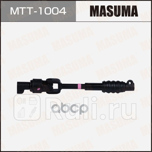Кардан рулевой нижний MASUMA MTT-1004 4810₽