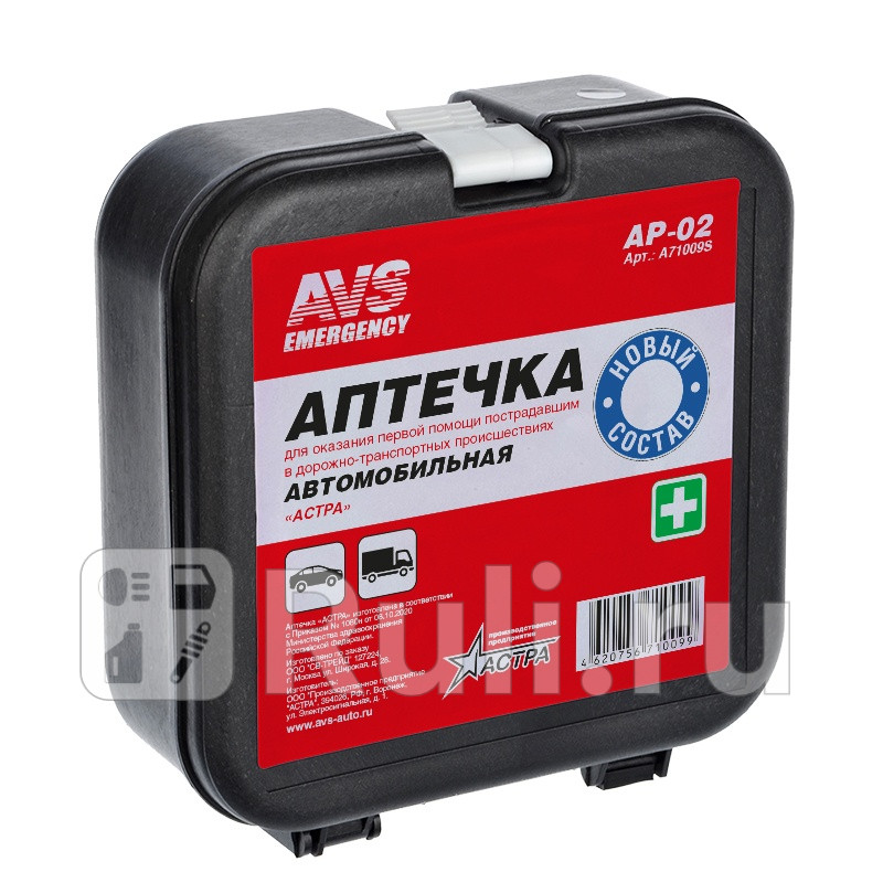 Аптечка AVS нового образца AP-02 AVS A71009S 980₽