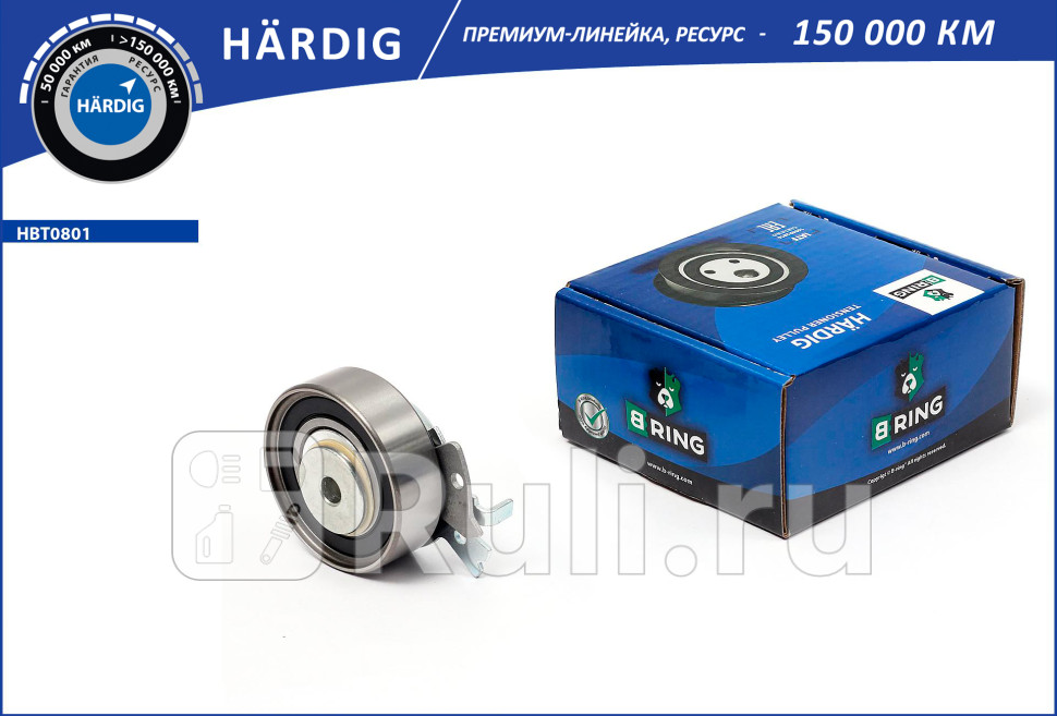 Ролик ГРМ CHEVROLET Lacetti 05- натяж HARDIG B-RING HBT0801 1490₽