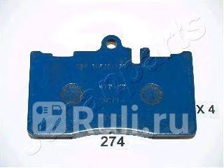 Колодки тормозные передние к-кт JAPANPARTS PA-274AF 0₽