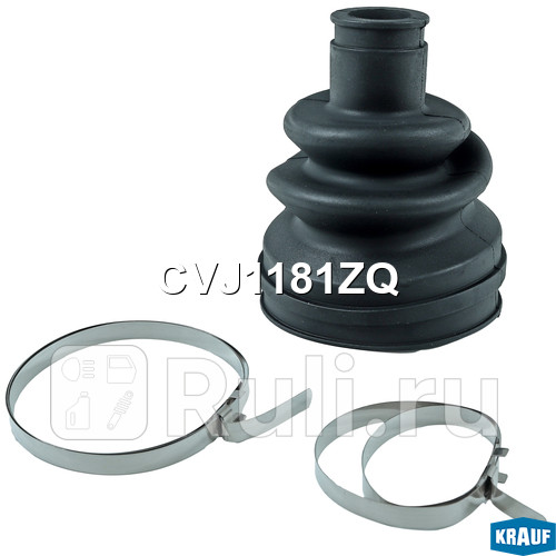 Ремкомплект ШРУСа Krauf CVJ1181ZQ 600₽